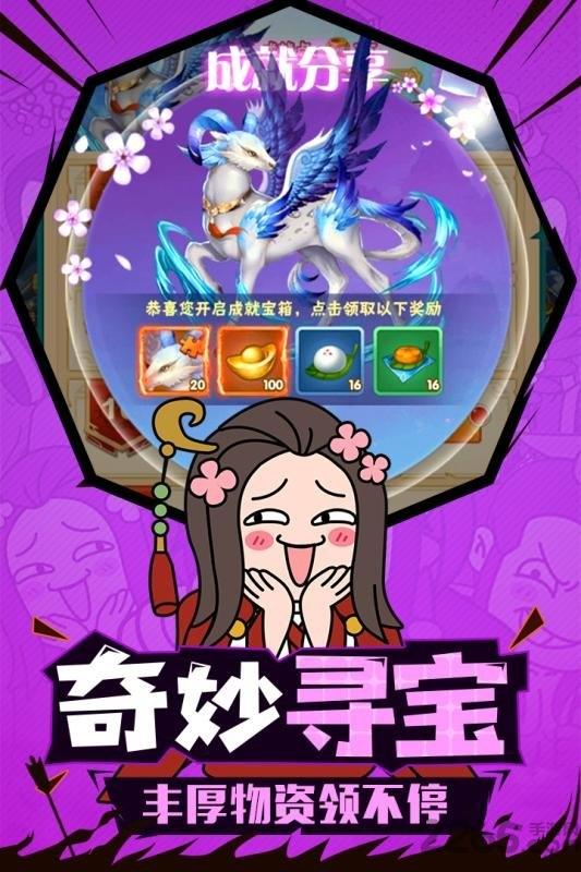 小小三国志破解版