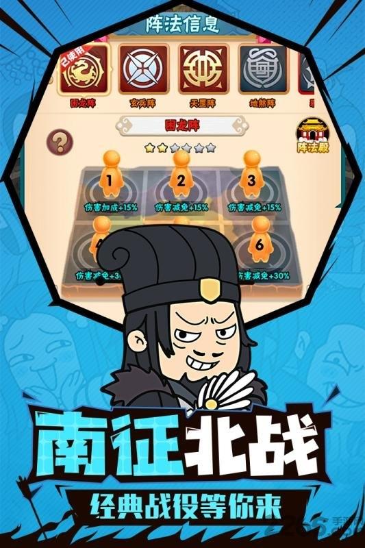 小小三国志破解版