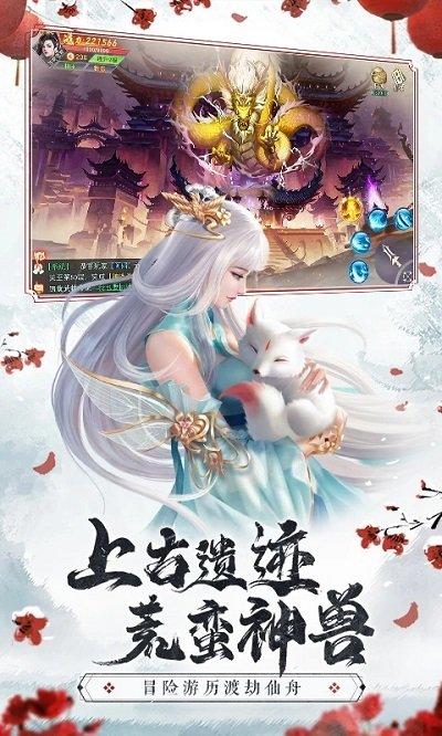 仙梦奇缘破解版