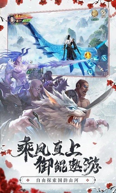 仙梦奇缘破解版