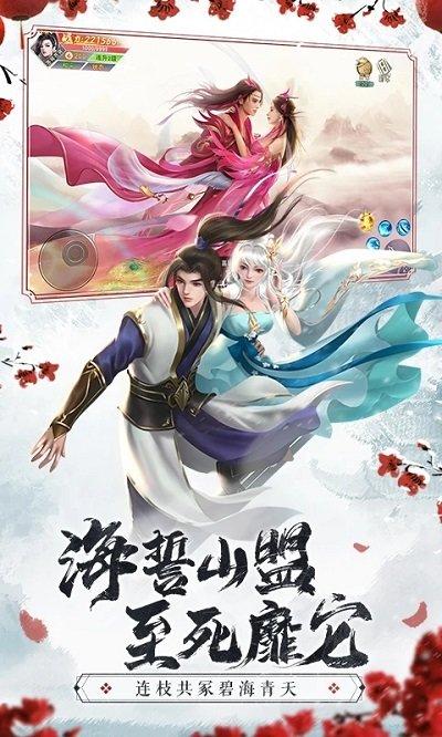 仙梦奇缘破解版