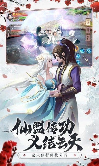 仙梦奇缘破解版