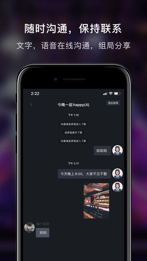 857吧交友app免费版