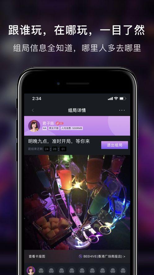 857吧交友app免费版