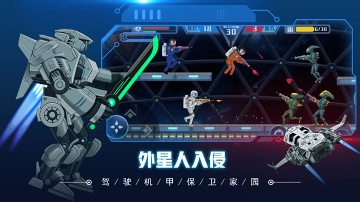 超级机甲战士游戏免费版