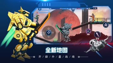 超级机甲战士游戏免费版
