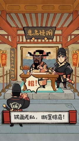 大人冤枉啊红包版