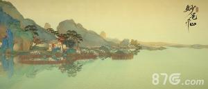 绘真妙笔千山网易版