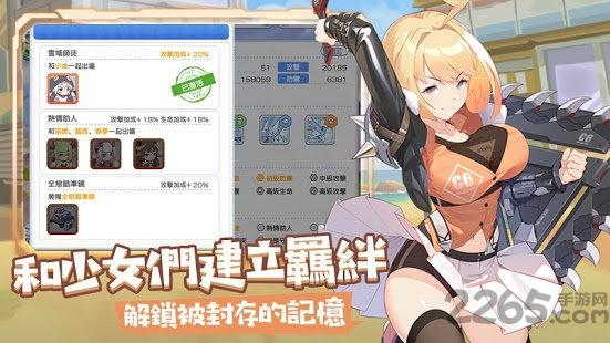 冒险小分队破解版