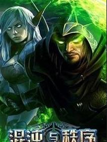 混沌与秩序2安卓版