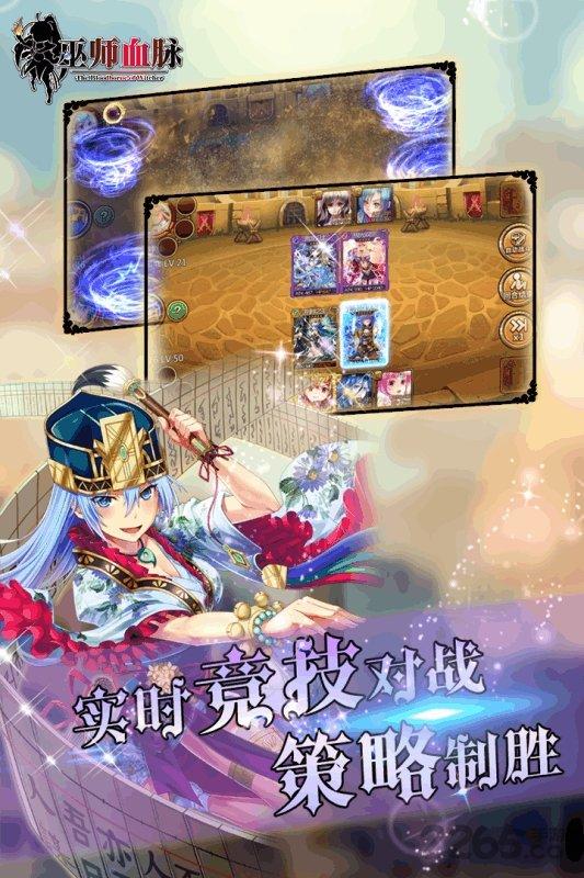 巫师血脉手机版