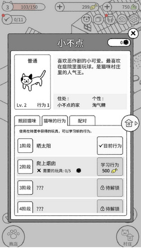 猫咪真的超可爱