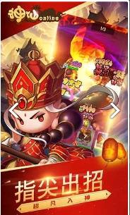 神仙online-免费版