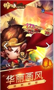 神仙online-免费版