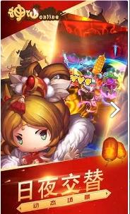 神仙online-免费版