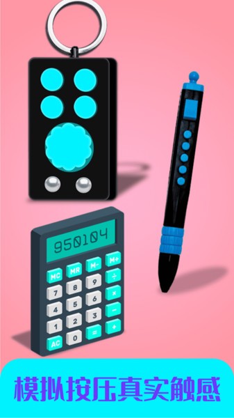 解压减压神器安卓版