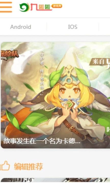 九啦啦游戏盒子app最新版