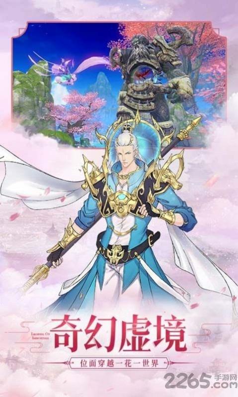 琉璃幻世安卓版