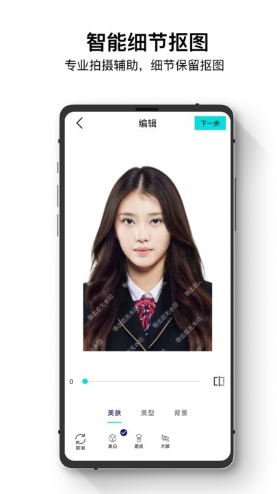 证件照管家app免费版