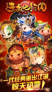 真!吞食天地最新版