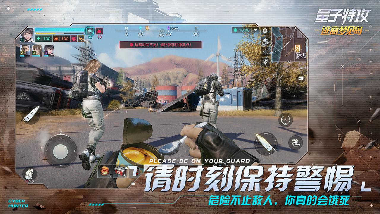 量子特攻国际服版