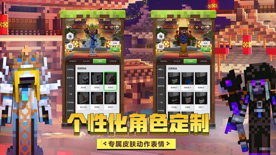 我的世界基岩版1.16.210最新版下载国际服