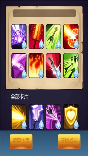 超级攻防战免费版