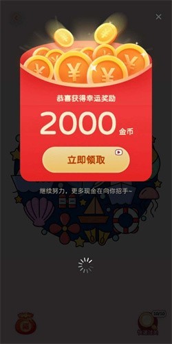 寻宝大冒险安卓版