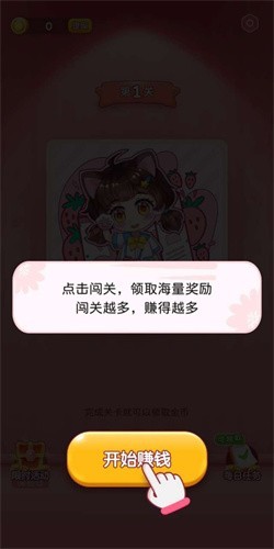 寻宝大冒险安卓版