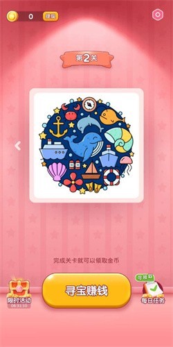 寻宝大冒险安卓版