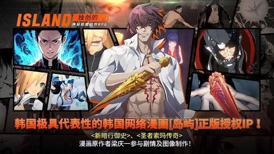 岛上驱魔人游戏在线玩版
