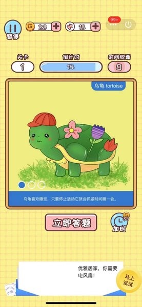 欢乐小侦探脑力