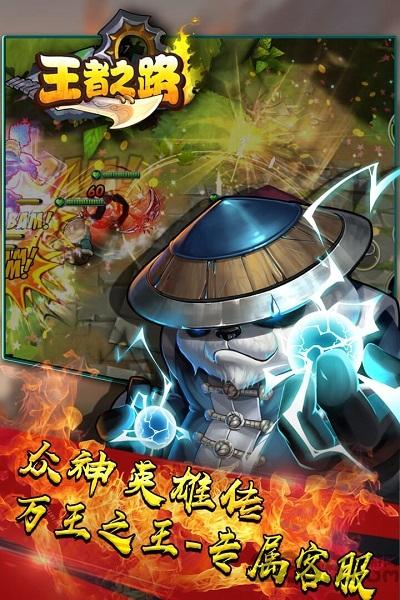 王者之路下载手机版