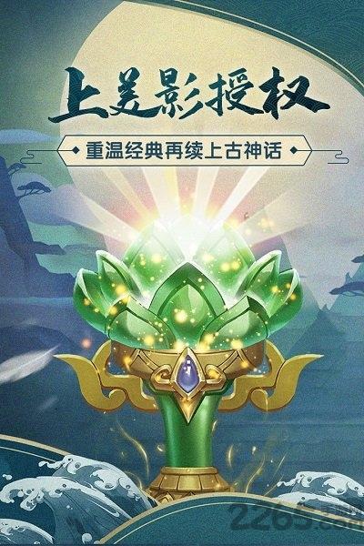 少年宝莲灯破解版