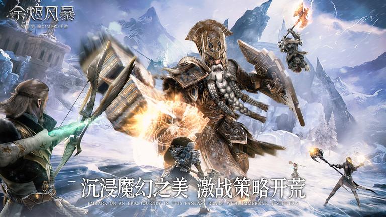 余烬风暴最新版