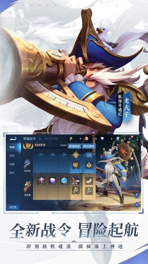 王者荣耀全皮肤解锁版