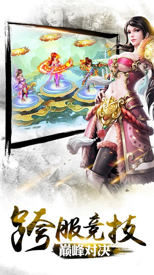 剑灭逍遥手游最新版