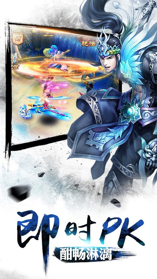 剑灭逍遥手游最新版