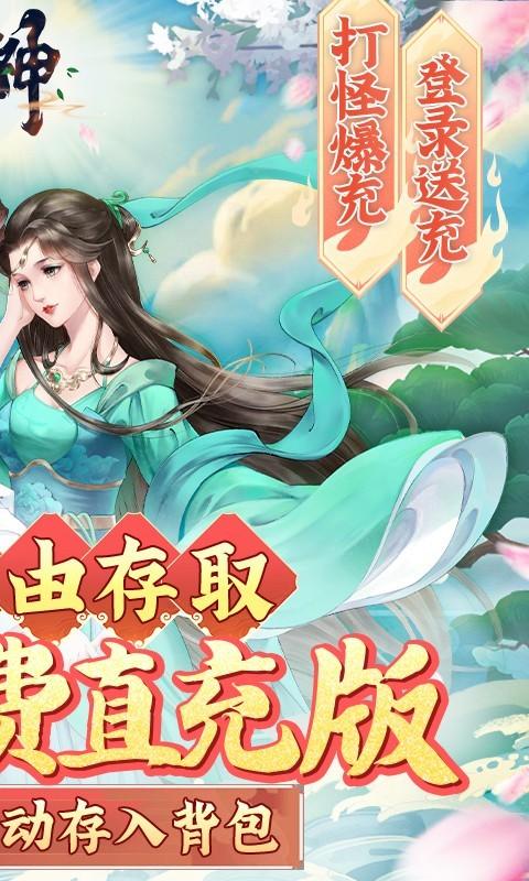 逆神手游安卓版