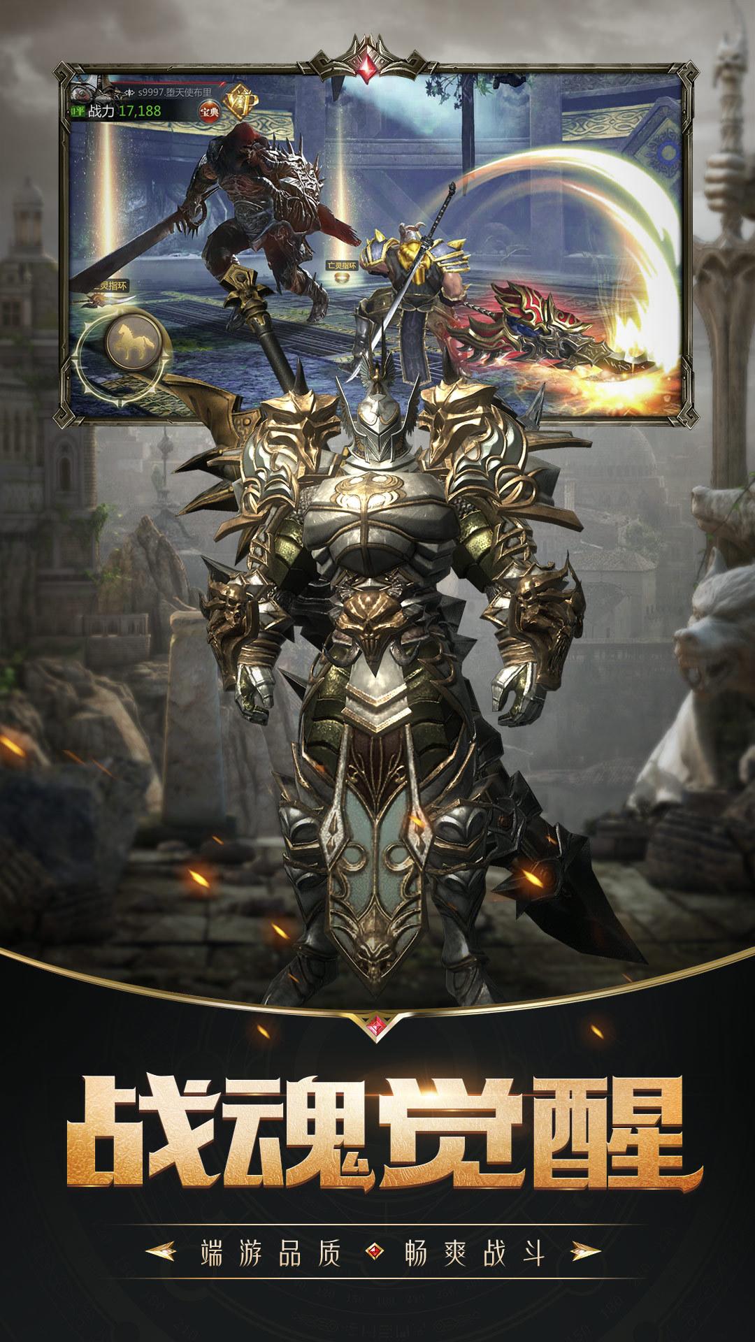 命运卷轴手游最新版