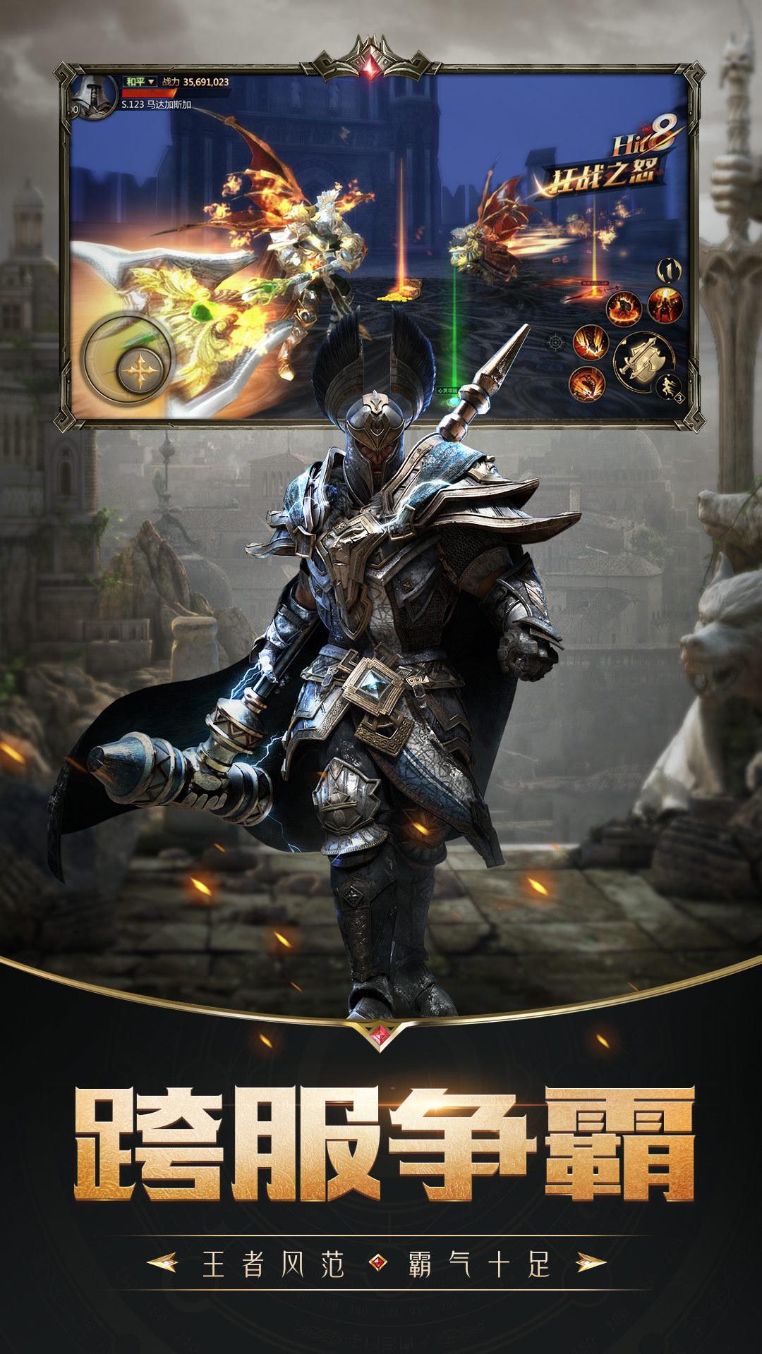 命运卷轴手游最新版