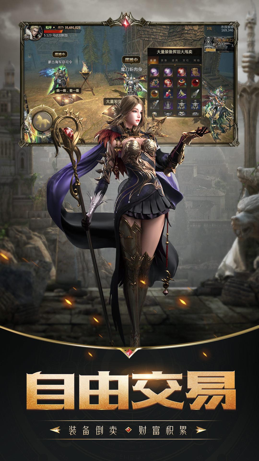 命运卷轴手游最新版