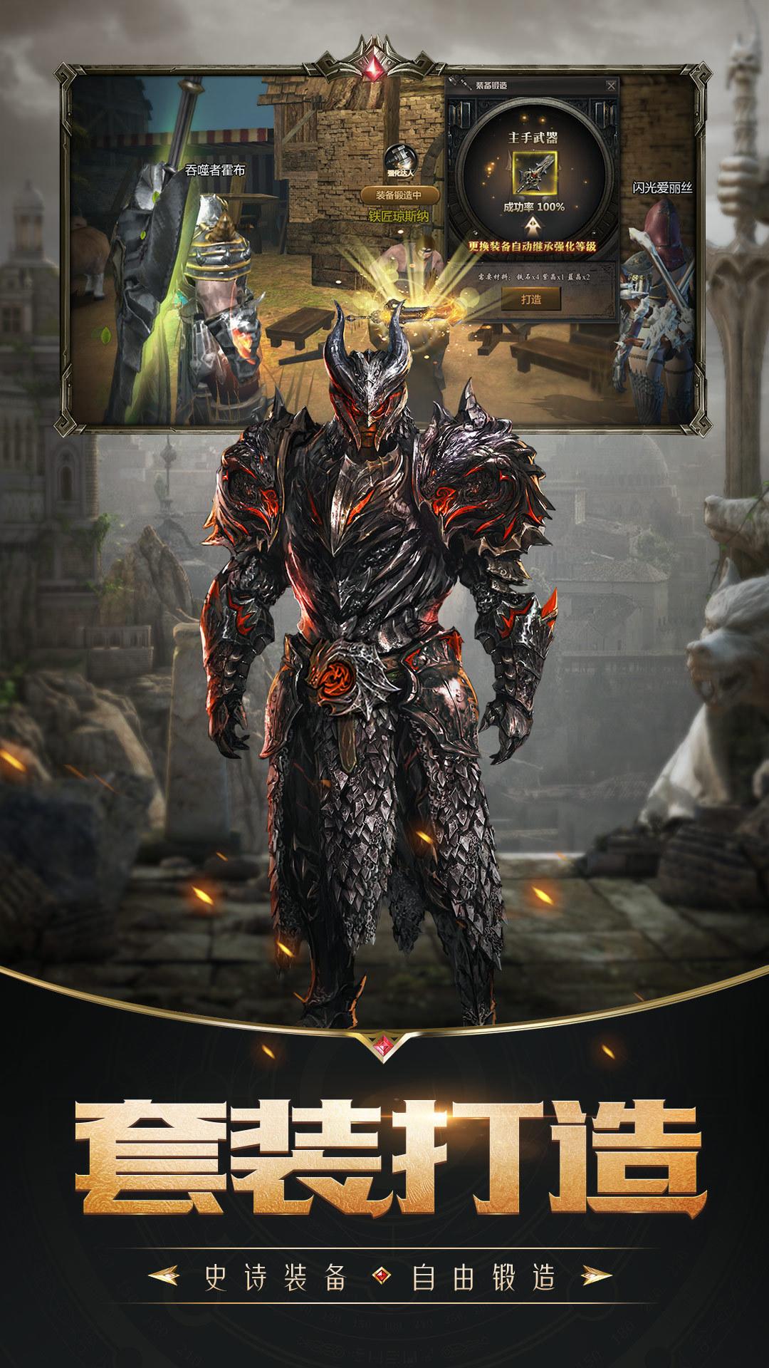 命运卷轴手游最新版