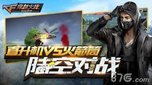 穿越火线枪战王者2025最新版
