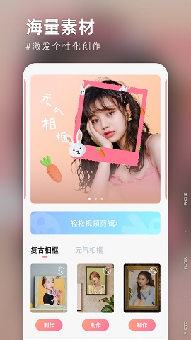 友兔滤镜手机版