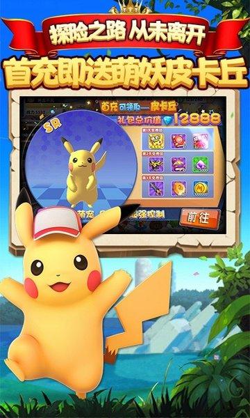 萌妖来袭破解版