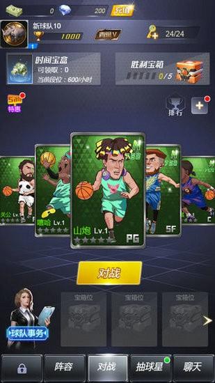 水煮篮球内购破解版