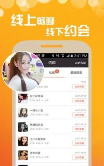 同乐园交友App下载