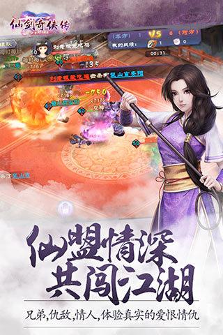 仙剑奇侠传ol单机版