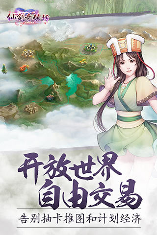 仙剑奇侠传ol单机版